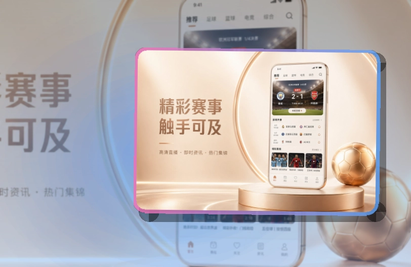 世界杯竞猜体育应用入口：下载选择更轻松