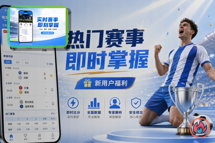 世界杯竞猜手机端访问安全说明